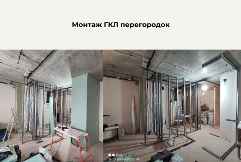 Монтаж перегородок из ГКЛ — наши объекты в Казани
