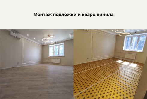 Монтаж подложки и укладка кварц-винила